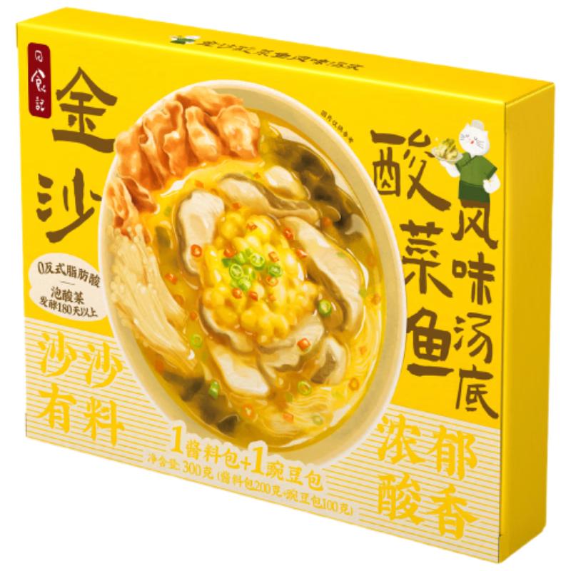 日食记金沙酸菜鱼风味汤底300克金汤酸辣鱼片火锅底料涮锅炖煮调味酱料 金沙酸菜鱼风味汤底300g