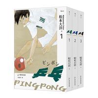 后浪漫系列：乒乓：全三册收藏版大公开！角色明信片套组 乒乓【附】