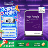 西部数据 紫盘系列 3.5英寸监控级硬盘 4TB (5400rpm、PMR、64MB) WD40EJRX