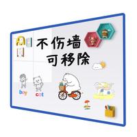 飞博士120*200cm软白板墙贴不伤墙可移除磁性小白板办公写字板挂式磁力黑板家用可擦儿童涂鸦墙纸