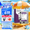 西部数据 监控级硬盘 WD Purple 西数紫盘 4TB