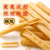 光头娃 BAREBOY 一根葱零食大礼包休闲解馋办公追剧薯片非油炸膨化薯条食品