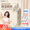 浅香 护发素氨基酸发膜 500g