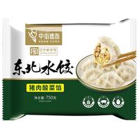 中街1946猪肉酸菜水饺750g 北方酸菜馅饺子速冻 蒸饺懒人速食早餐夜宵 猪肉酸菜 750g