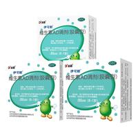 伊可新维生素AD滴剂(胶囊型)50粒0-1岁 婴儿ad 新生儿ad维生素ad滴剂 ad伊可新ad 【组合装】50粒*2+30粒*1(0~1岁)