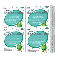 伊可新维生素AD滴剂(胶囊型)50粒0-1岁 婴儿ad 新生儿ad维生素ad滴剂 ad伊可新ad 【4盒装】50粒