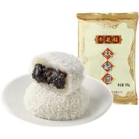 杏花楼双酿团上海传统糕点椰丝豆沙黑芝麻麻薯糕点中华老字号180g 双酿团/4枚180g