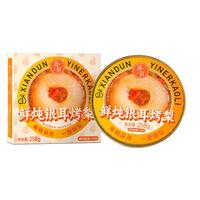 移动端、京东百亿补贴：滋时 鲜炖银耳烤梨 258g*12碗