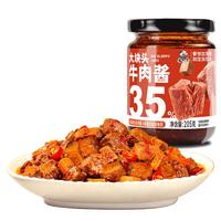 饭扫光 下饭菜 35%含量大块头牛肉酱205g 榨菜拌饭拌面佐餐