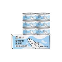 诚实一口HONESTBITE宠物猫零食罐营养湿粮原汁猫罐头鸡肉+金枪鱼(共2盒)