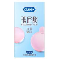 durex 杜蕾斯 水润玻尿酸安全套