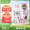 花王 馨香洗衣液740ml香味+真丝羊毛洗涤剂460ml 精致洗衣