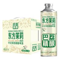 巴荔 啤酒精酿茉莉花茶中式精酿茶啤酒女士小麦啤酒整箱年货 1L*6罐