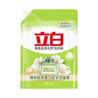 立白 Liby香氛洁净天然洗衣粉 清新小苍兰 5.6斤 持久留香