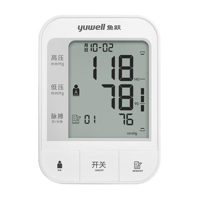 PLUS会员：鱼跃 YE670A 血压计 家用电子测压仪
