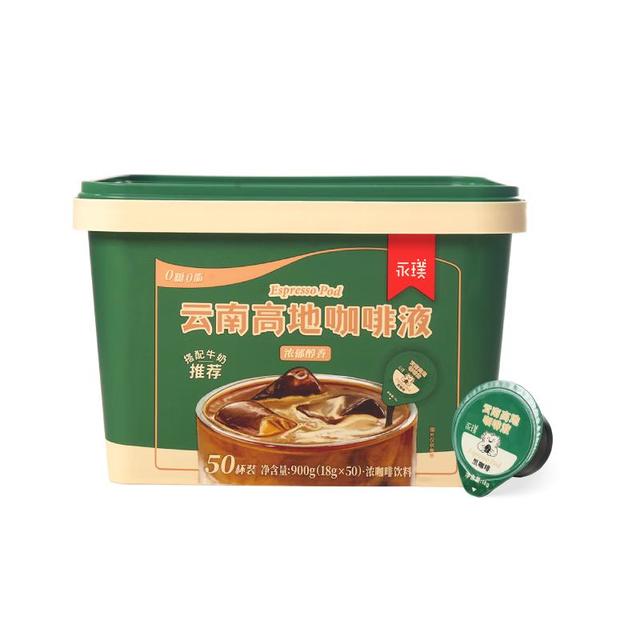 永璞 浓缩咖啡液无糖黑咖啡桶装0糖0脂速溶冰美式拿铁囤货 50颗