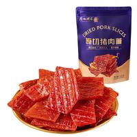 广州酒家 原切猪肉脯500g 1斤装炭烧手撕肉干休闲零食 广式特产年货
