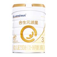 合生元（BIOSTIME）星耀卡  含派星3段（12-36个月）350g 新国标 3段星耀卡【会员开卡满10送1】