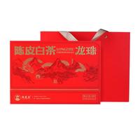 郑莲英茶叶2018年陈皮白茶龙珠福鼎老白茶贡眉高档礼盒180g 【精致礼盒】2018龙珠白茶180g