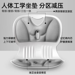 恬顷 人体工学护腰椅垫 灰色大号35*33*31cm