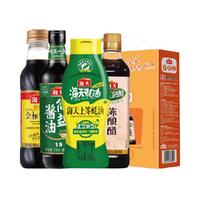 海天酱油蚝油醋调味品4件套组合装生抽酱油上等蚝油省心拍礼盒