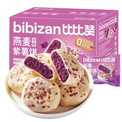 比比赞 BIBIZAN）燕麦紫薯饼510g中式早餐面包饼干夹心蛋糕点心休闲零食品小吃 燕麦紫薯饼510g