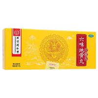 同仁堂 北京同仁堂 Tongrentang Chinese Medicine 六味地黄丸 大蜜丸 9g