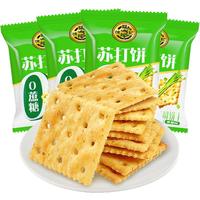 徐福记饼干蛋糕 儿童休闲零食礼包 营养早餐糕点零食下午茶点心 苏打饼干10包装约200g