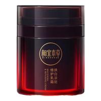 相宜本草红景天焕亮修护乳霜护肤品抗皱紧致面霜女 【升级款3.0】单瓶含替换装