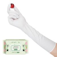 一倍 16寸加长一次性手套洗碗加厚丁腈丁晴冬季厨房家务清洁白色20只
