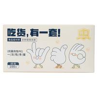 双枪(Suncha)一次性手套TPE食品接触级加厚厨房烘焙【M-100只】 【中号】抗菌一次性手套100只