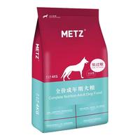 玫斯（metz）无谷物低敏狗粮 全价成年期犬粮金毛哈士奇边牧全种类通用主食 成犬粮4kg