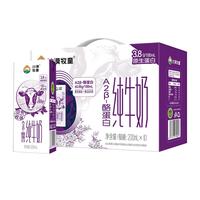 沙漠牧童A2β-酪蛋白纯牛奶200ml*10盒整箱 A2儿童牛奶 4.0g蛋白 A2牛奶200ml*10盒