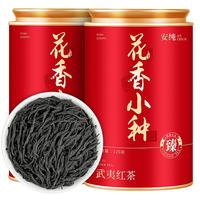 安纯正山小种红茶茶叶花香武夷山桐木关浓香型罐装自己喝250g 武夷正山小种