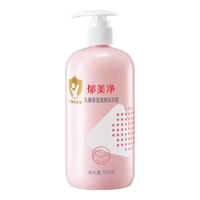 郁美净 儿童保湿柔顺洗发露500g 3-6-12岁