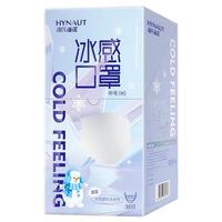 海氏海诺  夏季冰感口罩三层透气轻薄款薄荷冰冰凉凉清凉口罩 冰感口罩30只【独立包装】