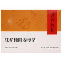 药源宗国药药材红参桂圆姜枣茶女人姜糖水大姨妈女神养生茶