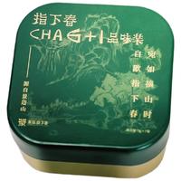 景迈指下春茶叶 【2罐】6+1品味装 云南高山大叶茶 14片试喝装自己喝 【2罐】4种茶14片