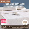 罗莱家纺 床垫软垫子床褥子双人可折叠可机洗 白色 1.8米床