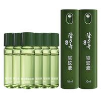 隆力奇驱蚊液喷雾防蚊户外便携装驱除蚊虫花露水补充装10ml*8支