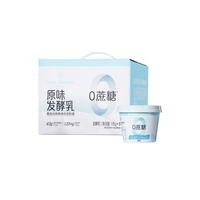 One's Member 零添加原味酸奶 135g*8杯 4.0g原生乳蛋白 自有牧场奶源