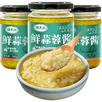 灶大叔鲜蒜蓉酱调味料200g*3瓶小龙虾生蚝底料火锅蘸料蒜蓉蘸蒜泥