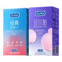 durex/杜蕾斯 玻尿酸 避孕套  标准 52mm