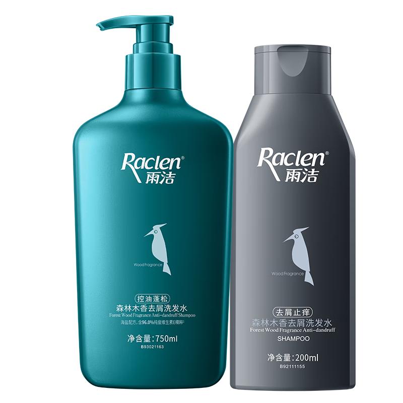  RACLEN/雨洁 持久清爽 去屑控油洗发露  750ml