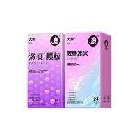 大象 颗粒冰火 避孕套  超薄光面型 标准