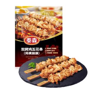 泰森 炭烤鸡五花串（鸡横膈膜）400g非油炸冷冻鸡肉半成品露营烧烤食材