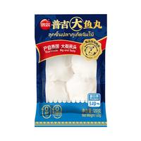 思念普吉大鱼丸 120g*3袋 火锅丸子 鳕鱼丸 火锅烧烤麻辣烫食材生鲜 【大如乒乓】普吉大鱼丸360g