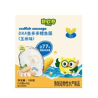 BioJunior碧欧奇DHA鳕鱼肠玉米味100g宝宝儿童零食解馋零食享宝宝婴幼儿食谱