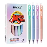 宝克（BAOKE）按动中性笔 马克龙色高颜值刷题笔ST头速干中性笔0.5书写顺滑考试笔 书写颜色-蓝色0.5mm/ST头 PC1959 6支装【笔杆颜色】