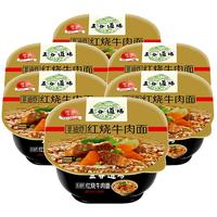 THE CEREAL WAY五谷道场 非油炸 红烧牛肉面 103g*6碗